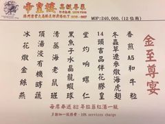 妙龄乳鸽-帝皇楼