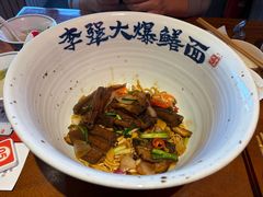 -李犟大爆鳝面·手工蟹黄包(湖滨西湖店)