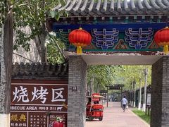 -杨柳青庄园