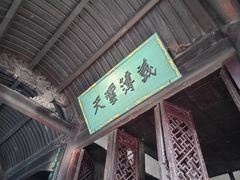 -成都武侯祠博物馆