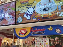 -DQ·蛋糕·冰淇淋(太原街万达店)