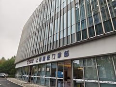 -美年大健康体检中心(浦东美张分院)