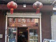 -朴家冷面(总店)