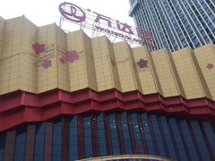 -万达茂商场(南京仙林店)