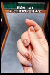 -U-Nail