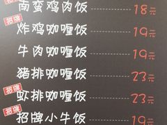 菜单-歹街(金成店)