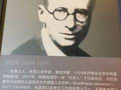-北京周口店北京人遗址博物馆