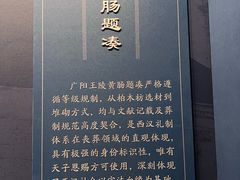 -北京大葆台遗址博物馆