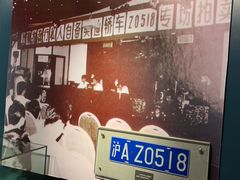 -上海公安博物馆