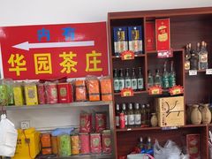-华园农庄·特色炭烧鸡·北江河鲜