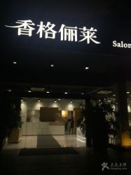-CARR SALON