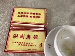 餐具摆设-王伟荣猪杂店