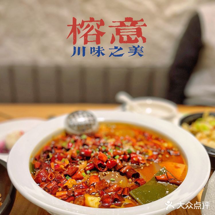 米其林川菜｜吃了榕意，一切就会变得容易👌🏻