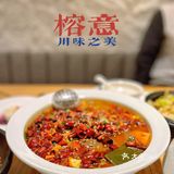 米其林川菜｜吃了榕意，一切就会变得容易👌🏻