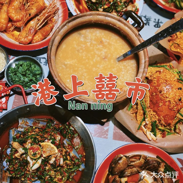 海鲜酒楼的出品，路边大排档的消费