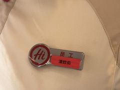 -海底捞火锅(吾悦国际广场店)