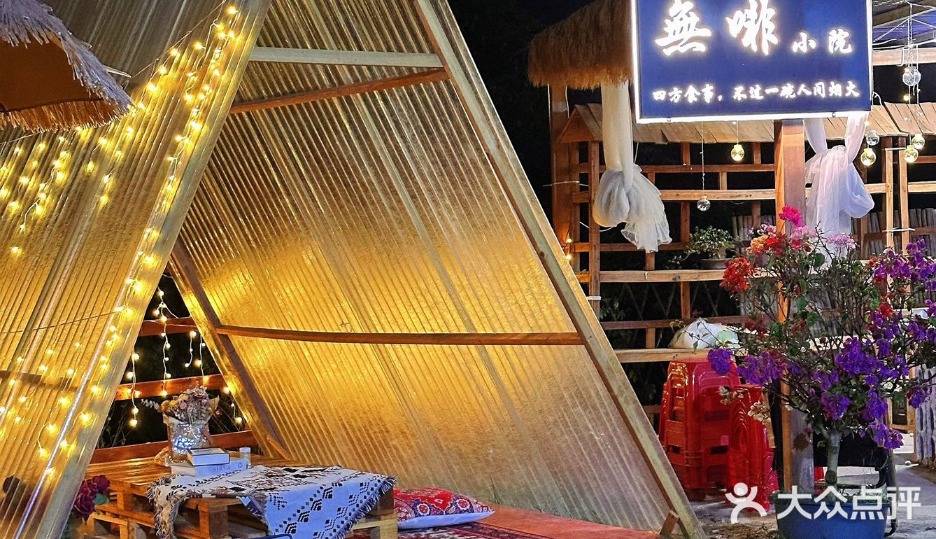 汕尾海丰📍圣诞氛围主题🎄露营风無啡小院 🏕️