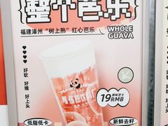 -马伍旺饮料厂(江宁砂之船店)