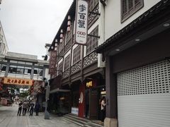 -李百蟹·江南蟹黄面·河景餐厅(夫子庙总店)