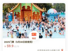 -欢乐水魔方水世界