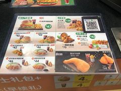 菜单-德克士(广州南站店)