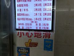 -蒋六十八梯眼镜面(渝中店)