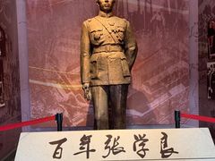 -张学良旧居陈列馆