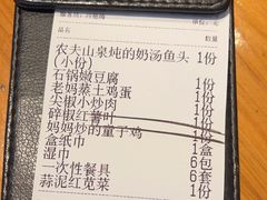 -7017浙菜•建德味(市心北路店)