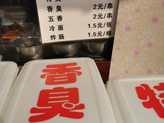 -郭老六臭豆腐(兰青街店)