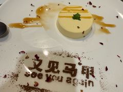 -又见马甲M8融合西餐厅(体育中心店)