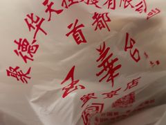 -玉华台饭庄·淮扬菜·烤鸭(望京店)