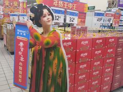 -天河沃尔玛
