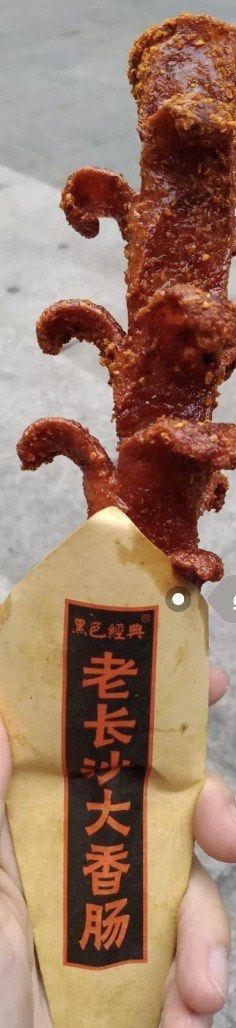 -黑色经典臭豆腐·湖南特产(坡子街店)