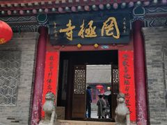 -罔极寺