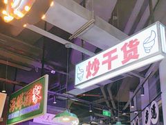 -楠火锅(仁恒梦中心店)