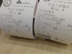 -813芭依珊 BAESAn(皇冠十畝地店)