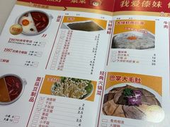 -傣妹火锅(建军东路店)