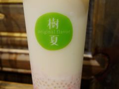 -树夏(建设路店)
