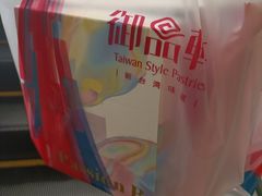 -御品轩(汉神购物广场店)