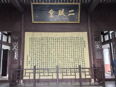 -东坡赤壁风景名胜区