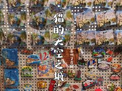 -猫的天空之城概念书店(苏州平江店)