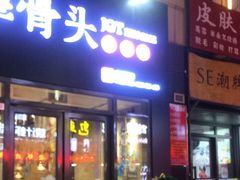 -万达广场(泰安泰山店)