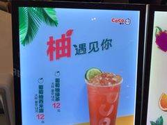 -CoCo都可(砂之船奥莱店)