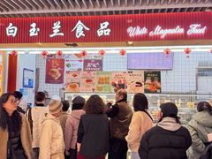 -白玉兰食品甜凤店(合生汇店)