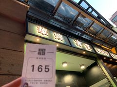 -华嫂冰室(尖沙咀店)