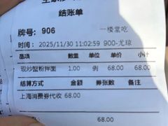 -王家沙点心店(南京西路总店)