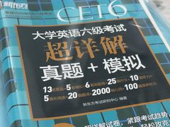 -新东方·考研·四六级·专转本(全民校区)