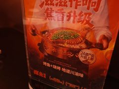 -探鱼·鲜青椒爽麻烤鱼(广州欣荣广场店)