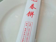 -毛毛春饼(尚志大街店)
