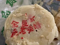 -清真全盛斋传统糕点(许士庙店)